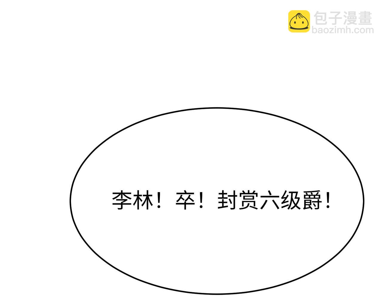 第19话 什么？你丈夫是赵祁？！61
