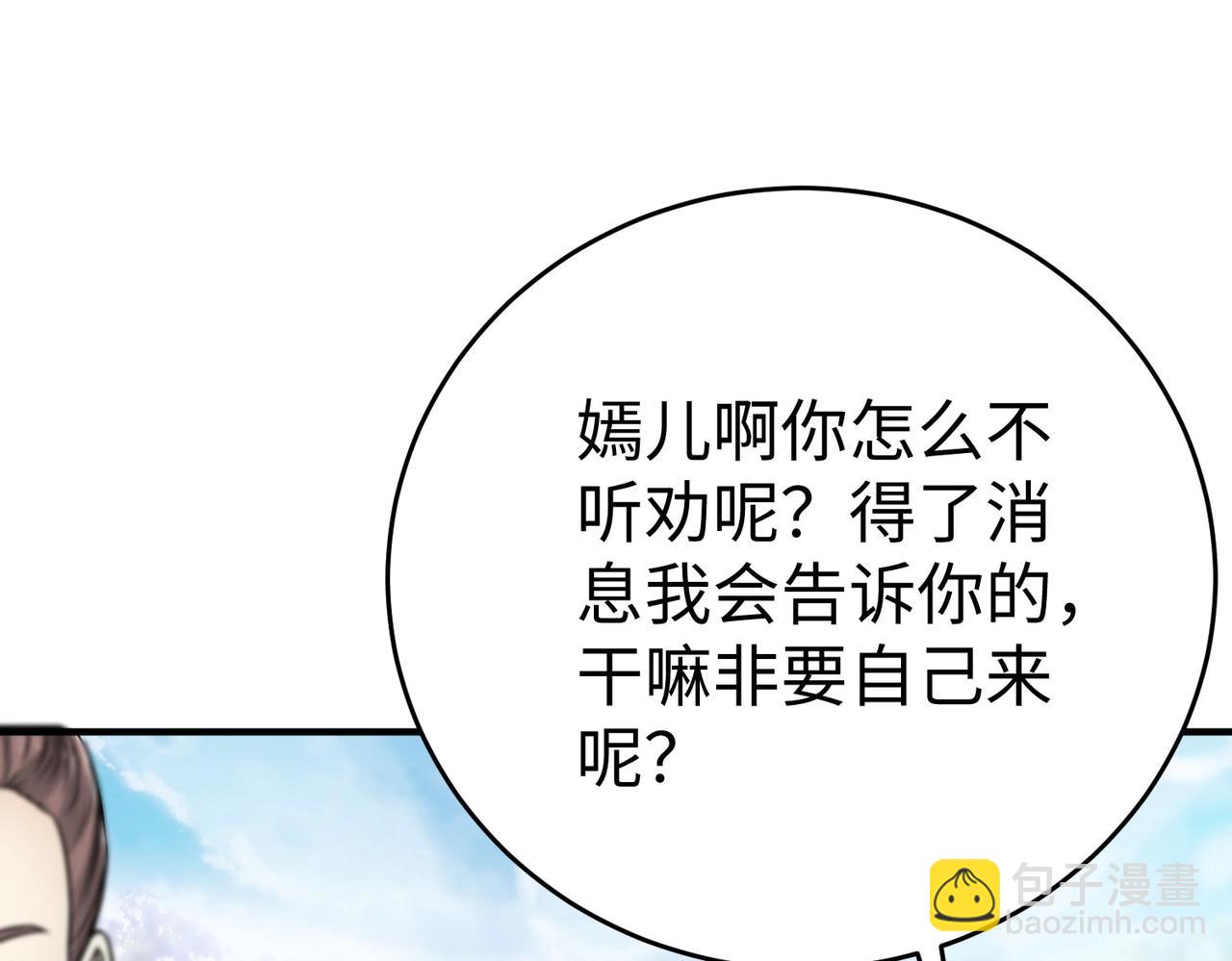 第19话 什么？你丈夫是赵祁？！62