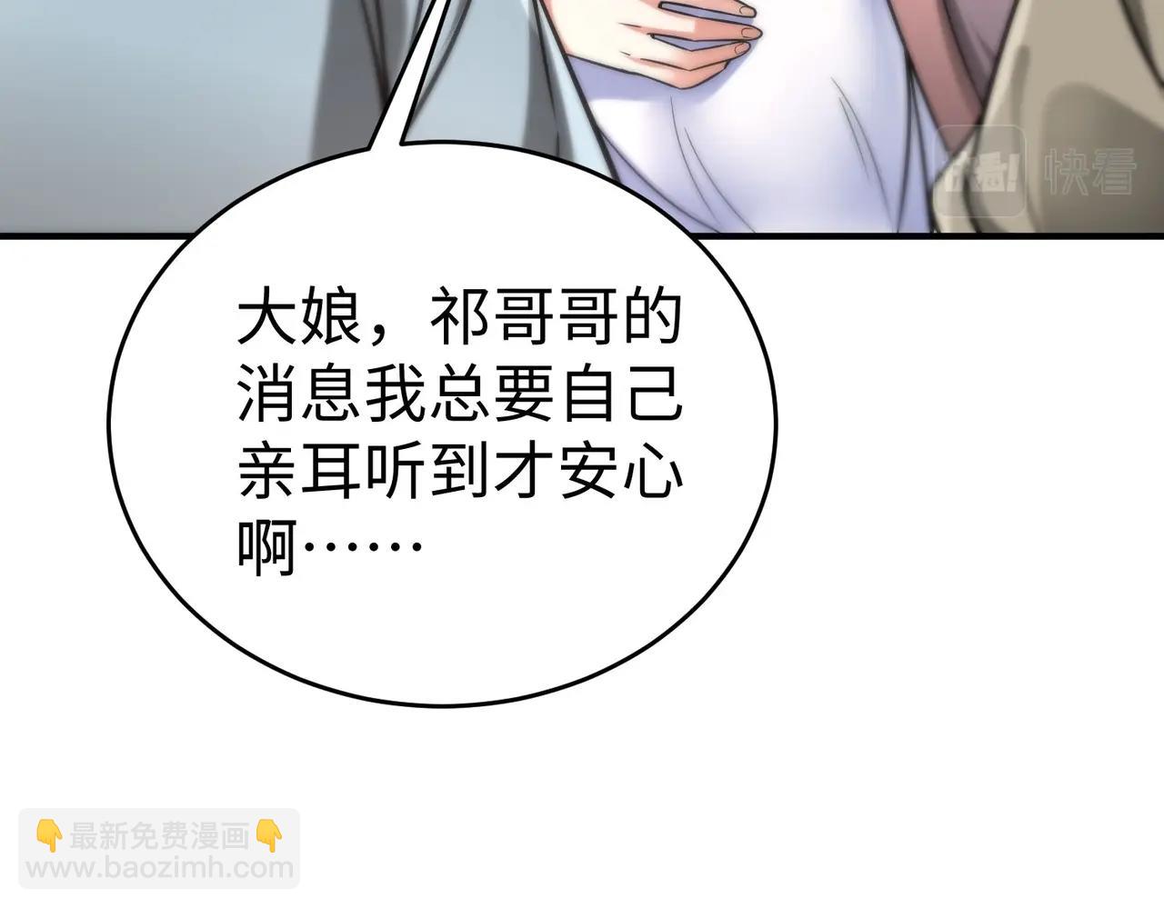 第19话 什么？你丈夫是赵祁？！64