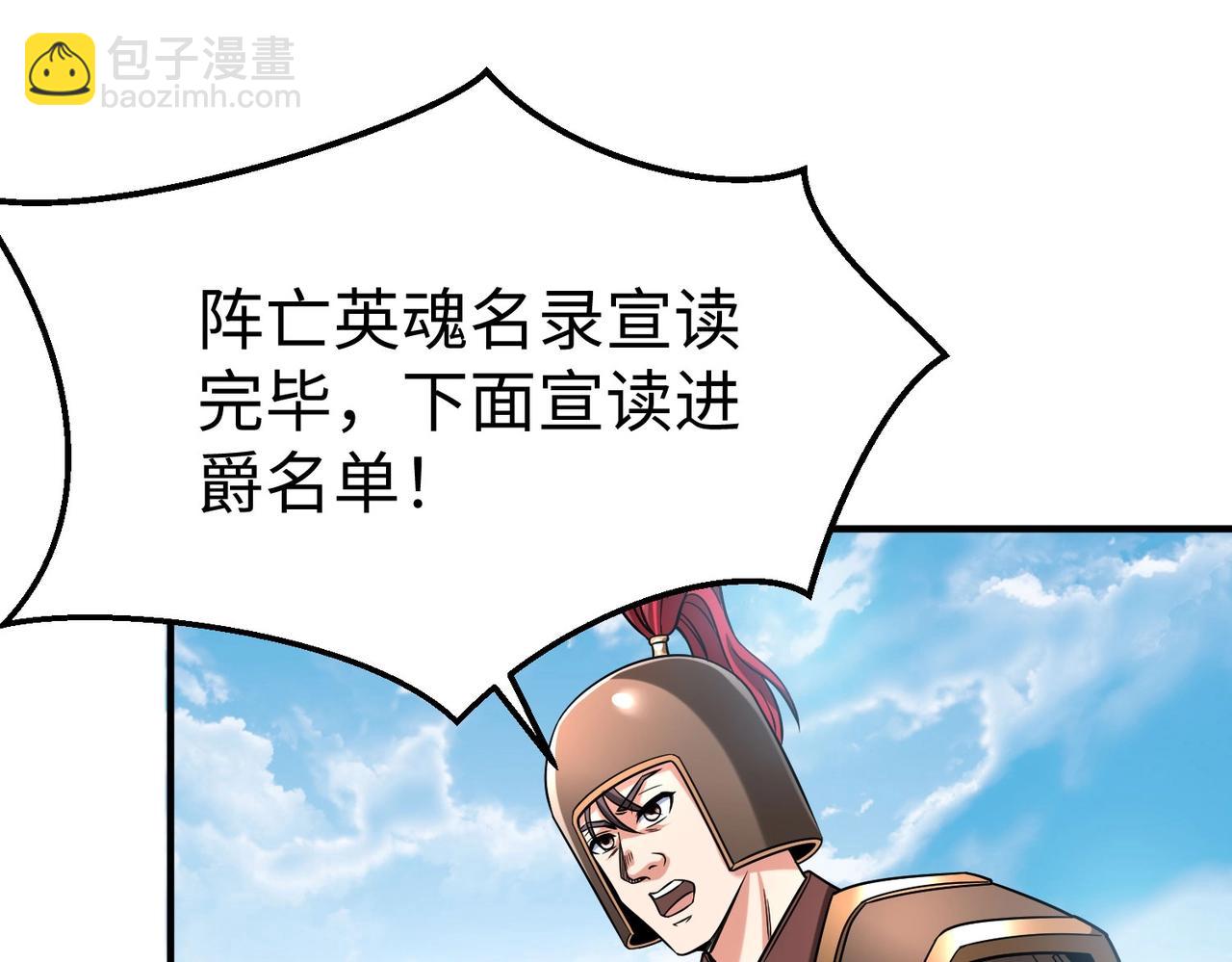 第19话 什么？你丈夫是赵祁？！65