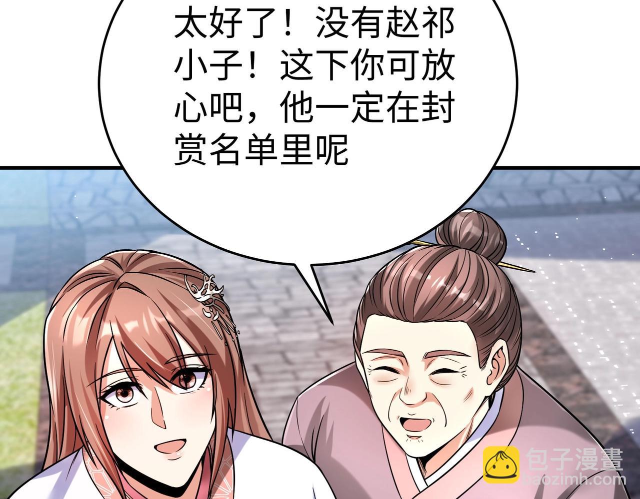 第19话 什么？你丈夫是赵祁？！67