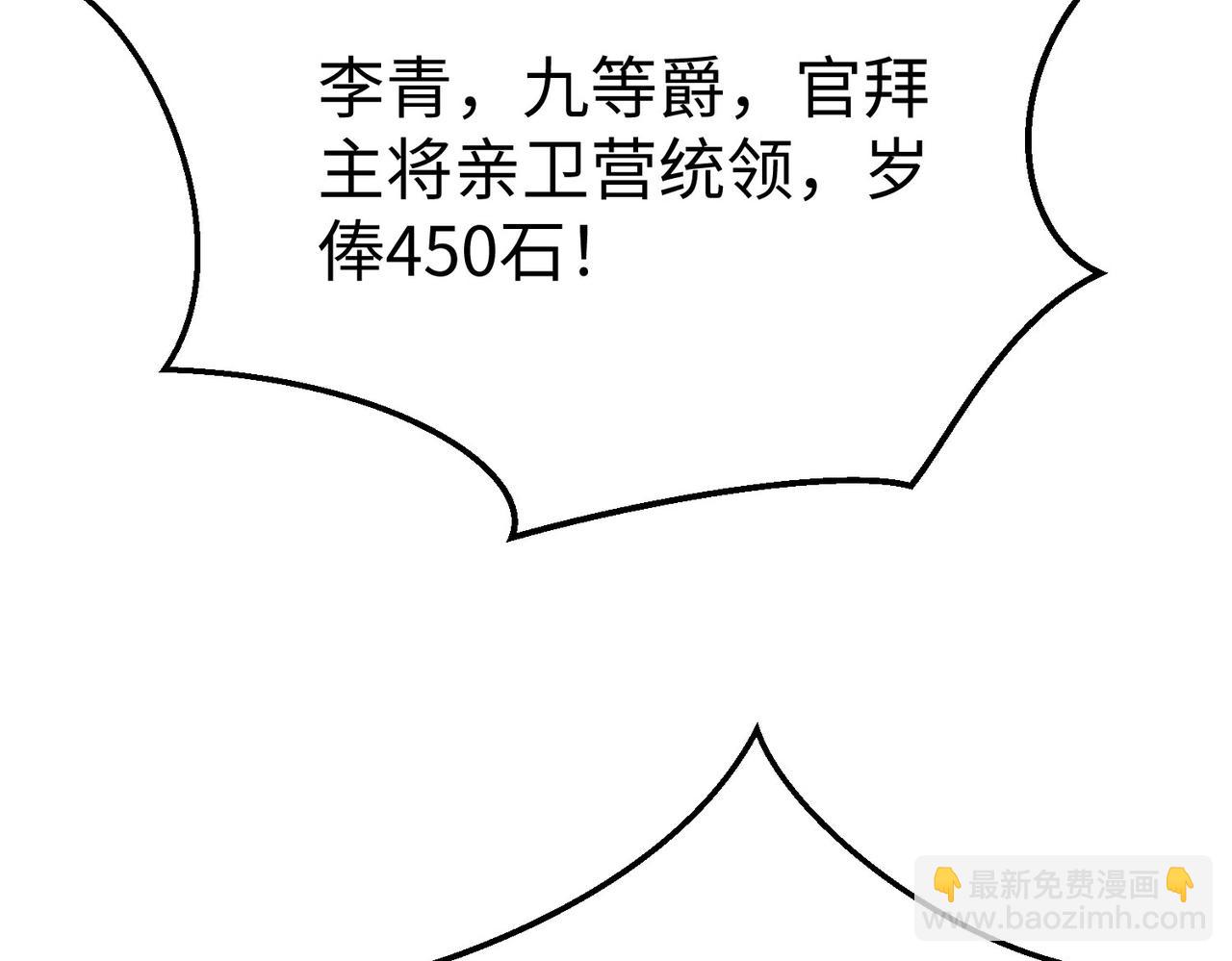 第19话 什么？你丈夫是赵祁？！70