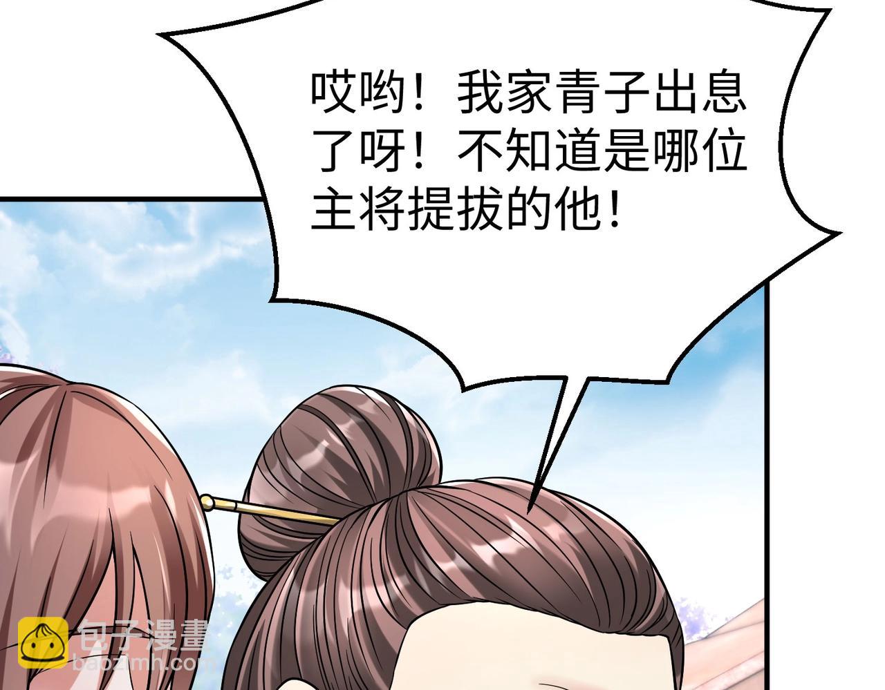 第19话 什么？你丈夫是赵祁？！71