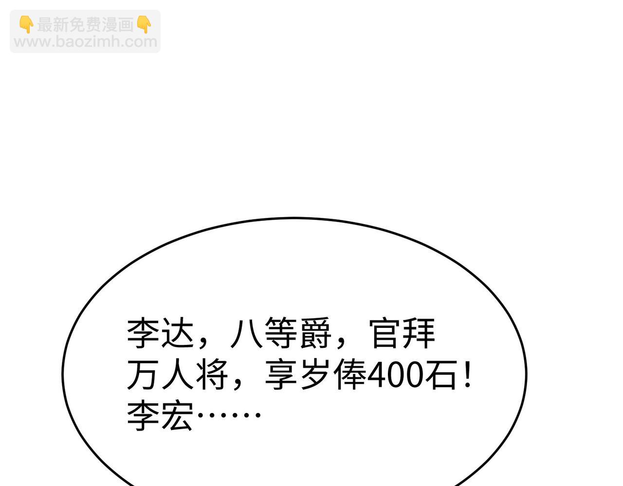 第19话 什么？你丈夫是赵祁？！74