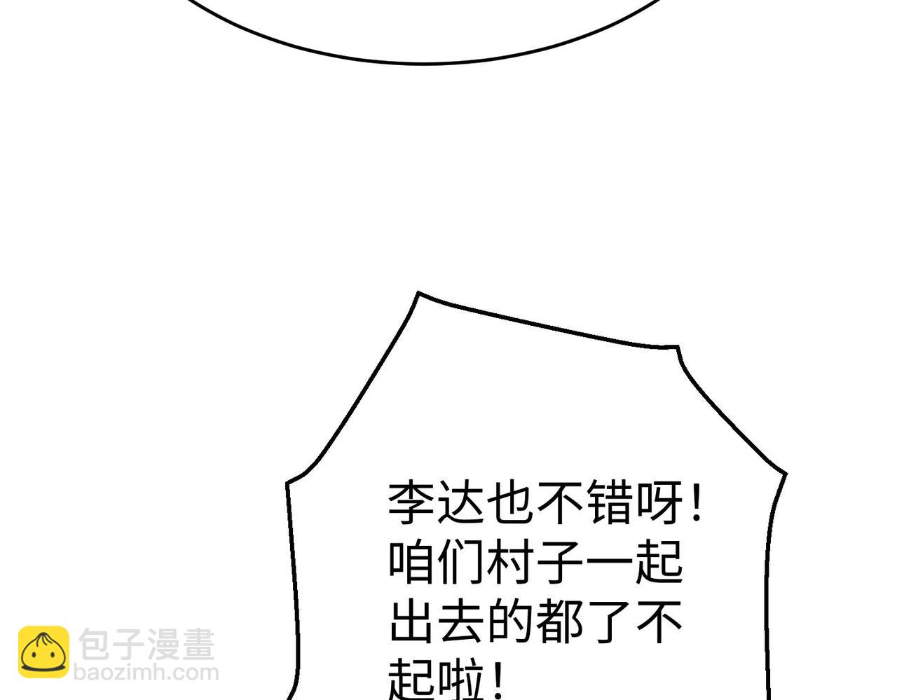 第19话 什么？你丈夫是赵祁？！75
