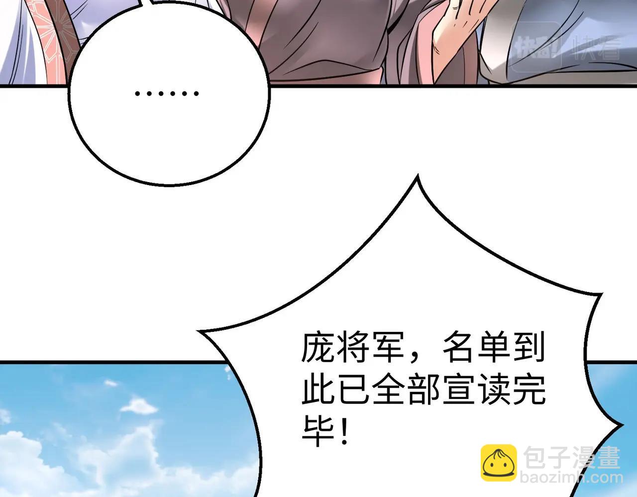 第19话 什么？你丈夫是赵祁？！77