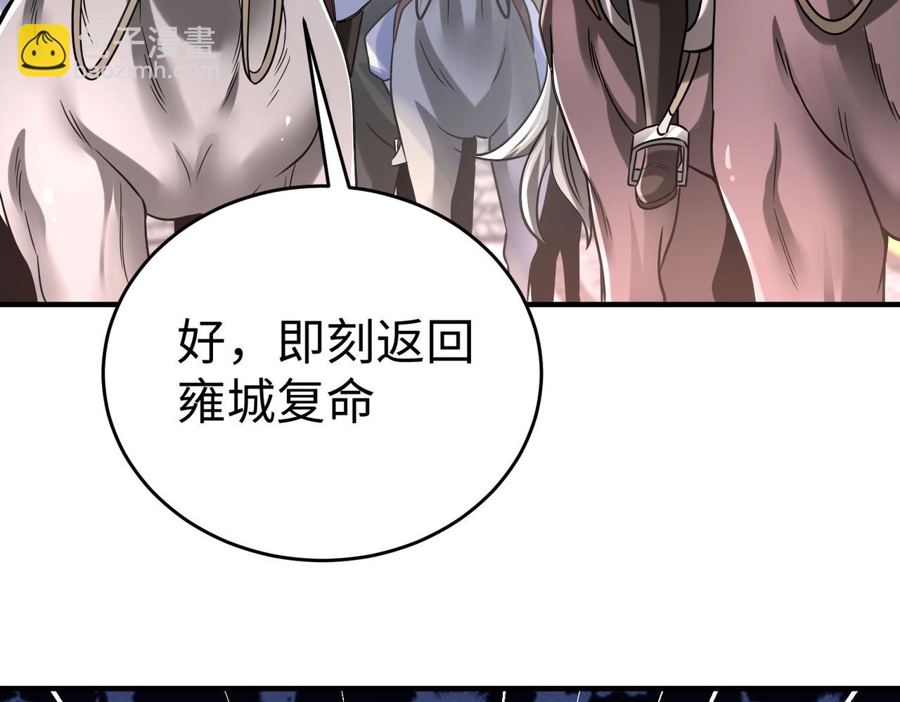 第19话 什么？你丈夫是赵祁？！79