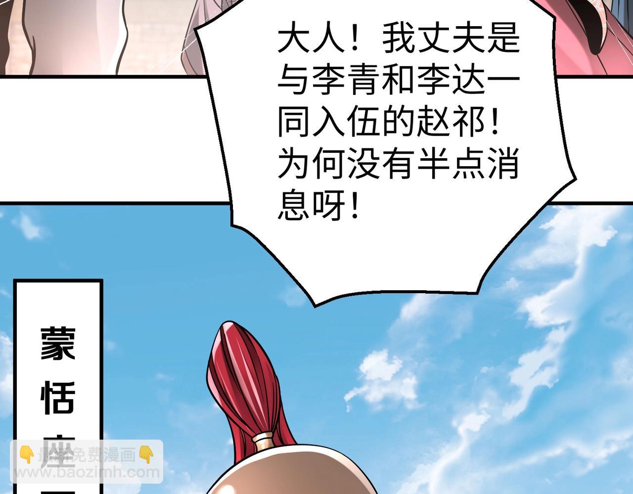 第19话 什么？你丈夫是赵祁？！84