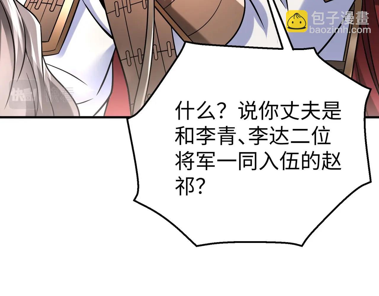 第19话 什么？你丈夫是赵祁？！86
