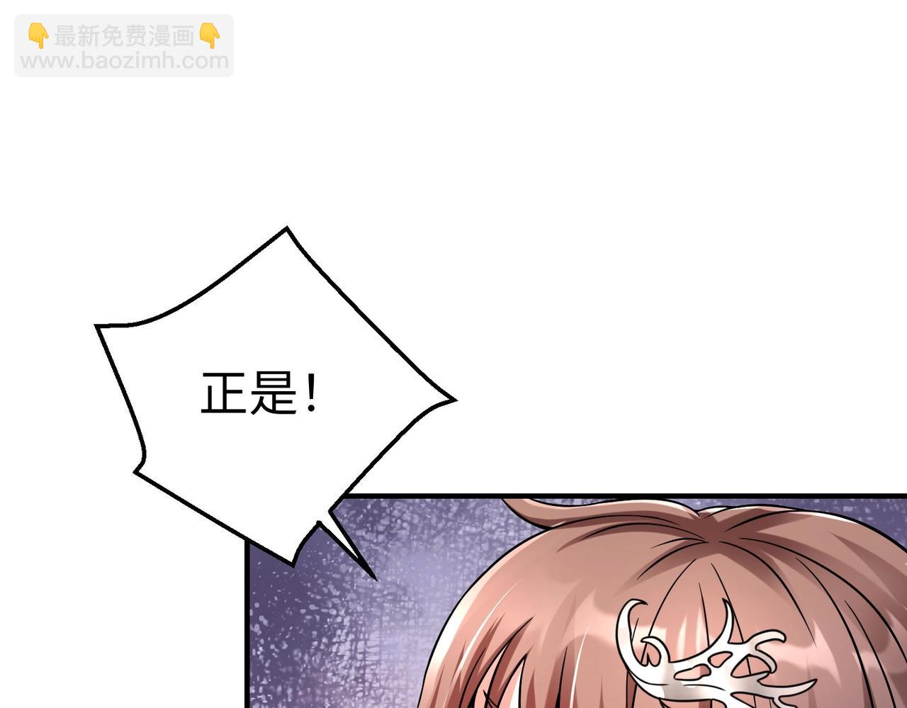 第19话 什么？你丈夫是赵祁？！88