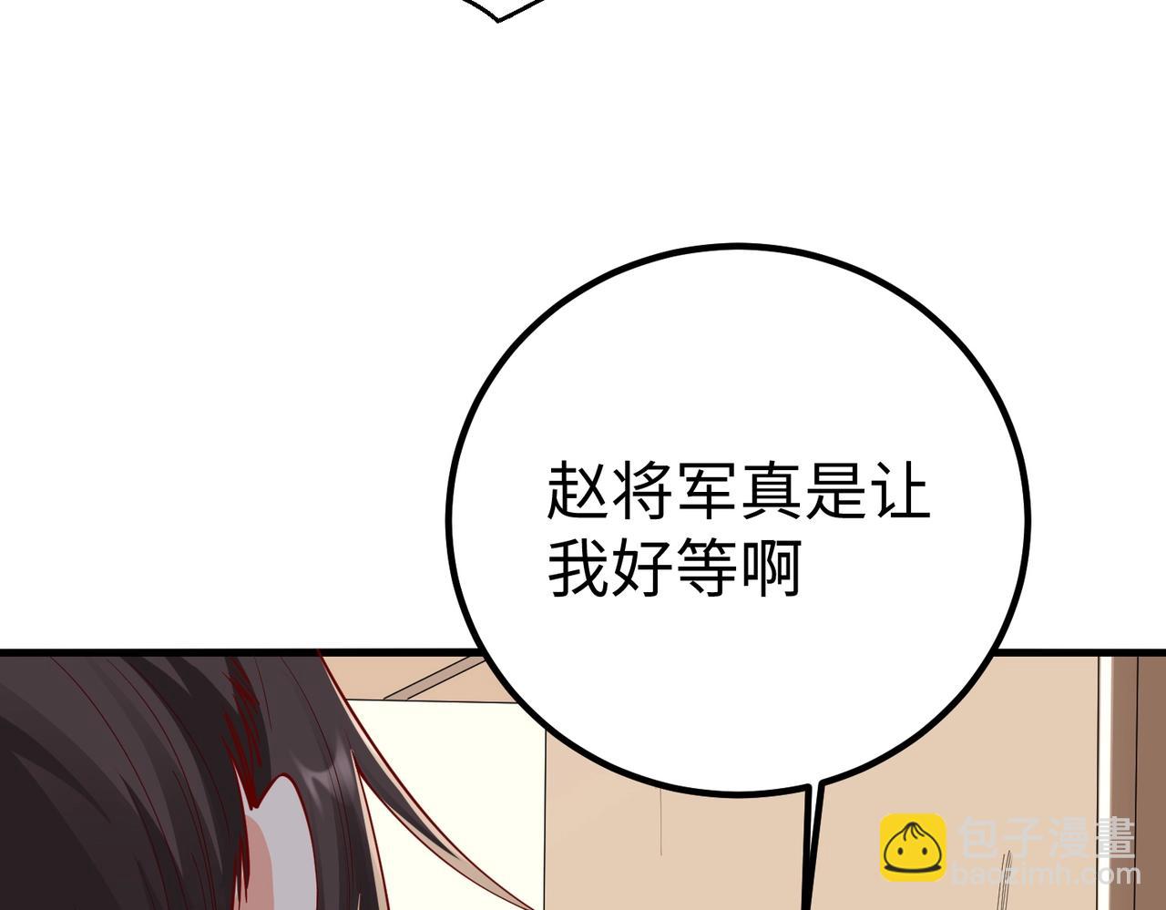 第19话 什么？你丈夫是赵祁？！9
