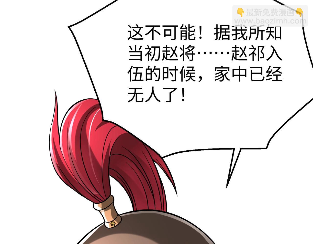 第19话 什么？你丈夫是赵祁？！90