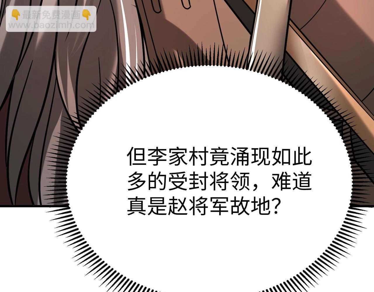 第19话 什么？你丈夫是赵祁？！93