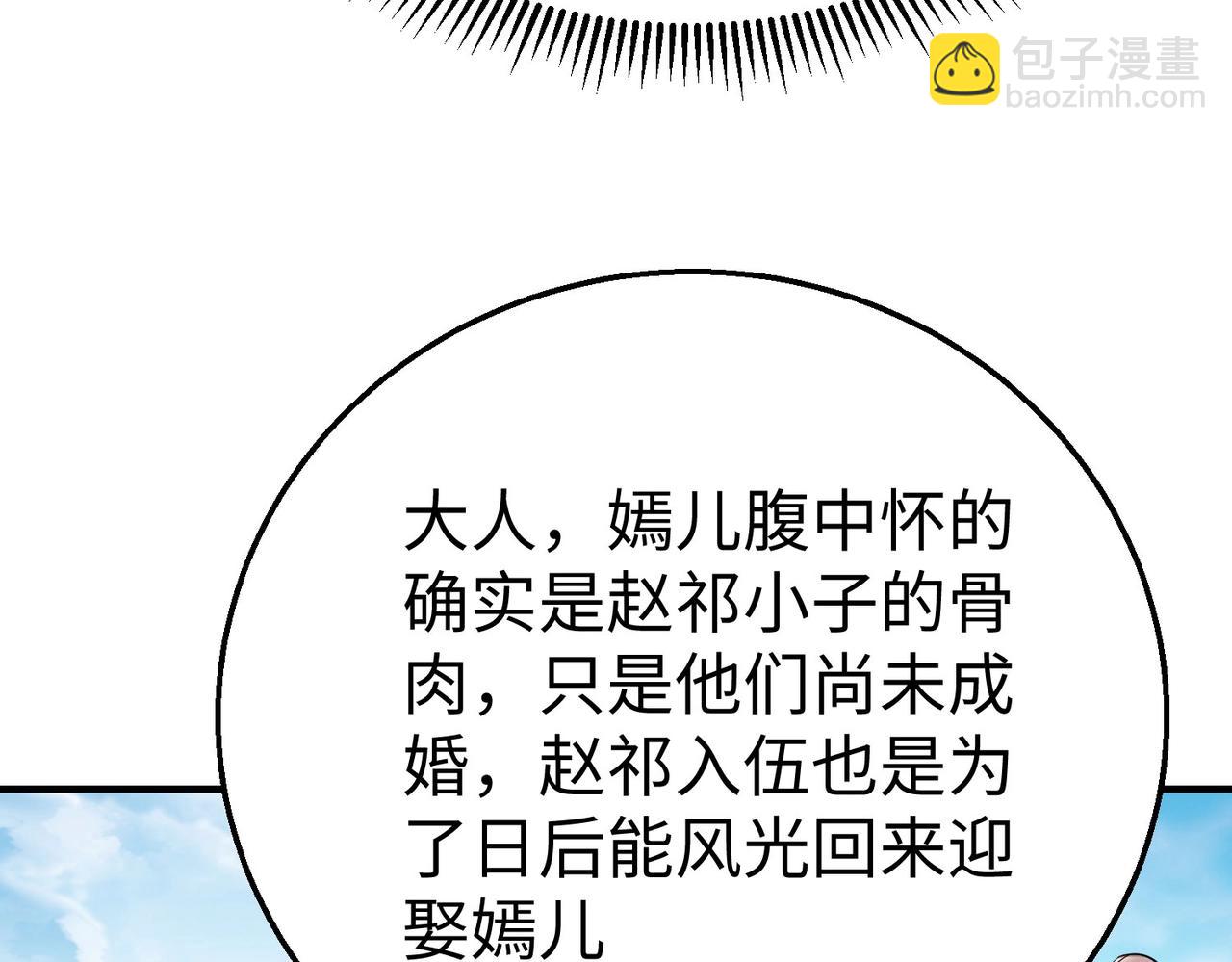 第19话 什么？你丈夫是赵祁？！94