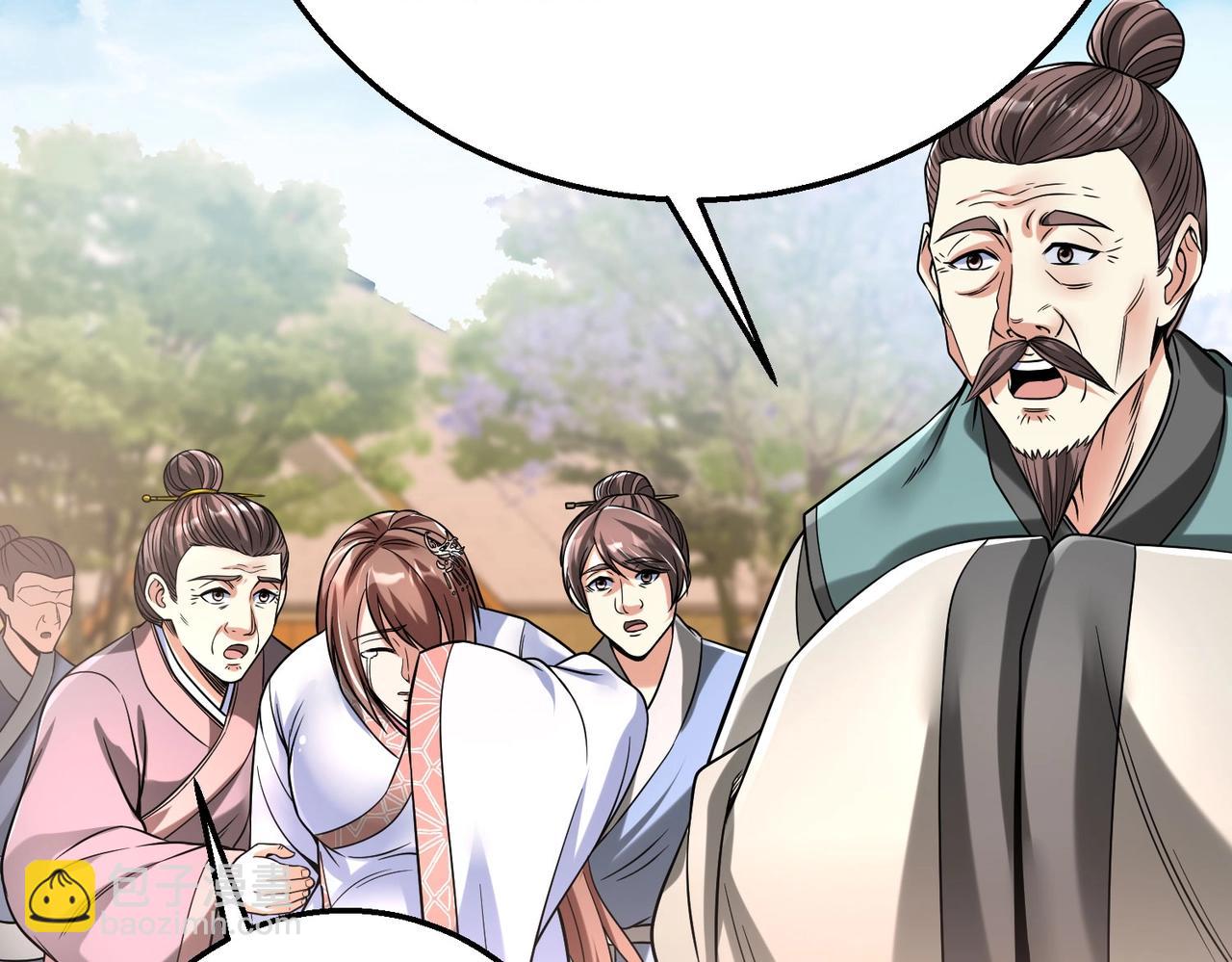 第19话 什么？你丈夫是赵祁？！95