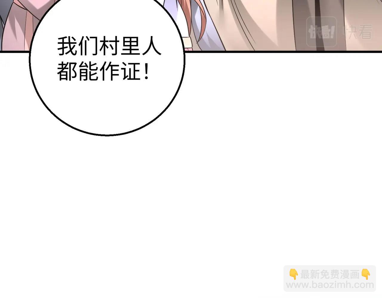 第19话 什么？你丈夫是赵祁？！96