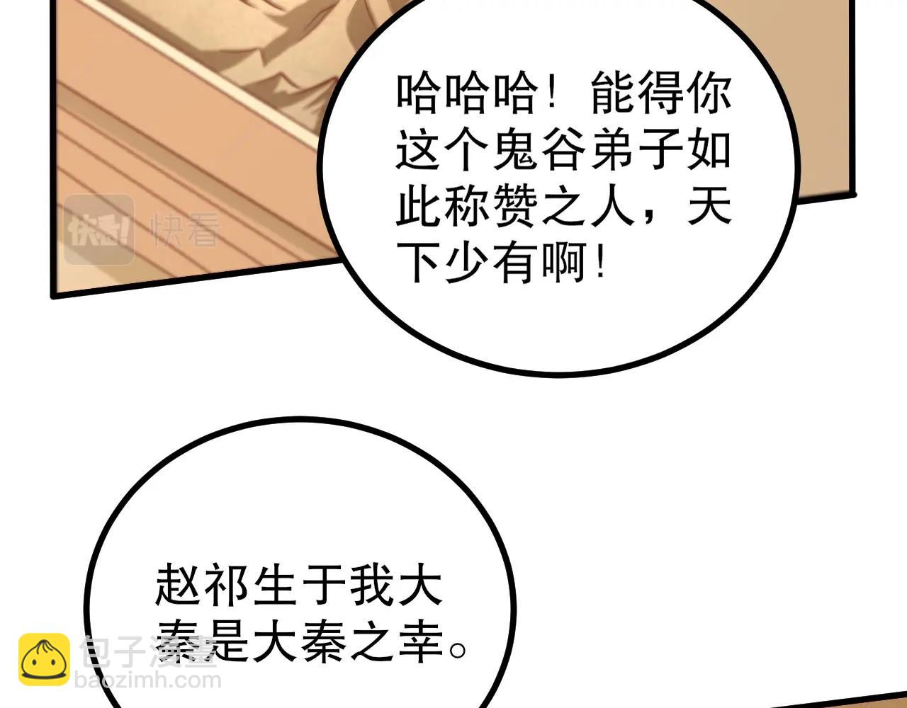 第20话 赵祁这小子可不安分！100