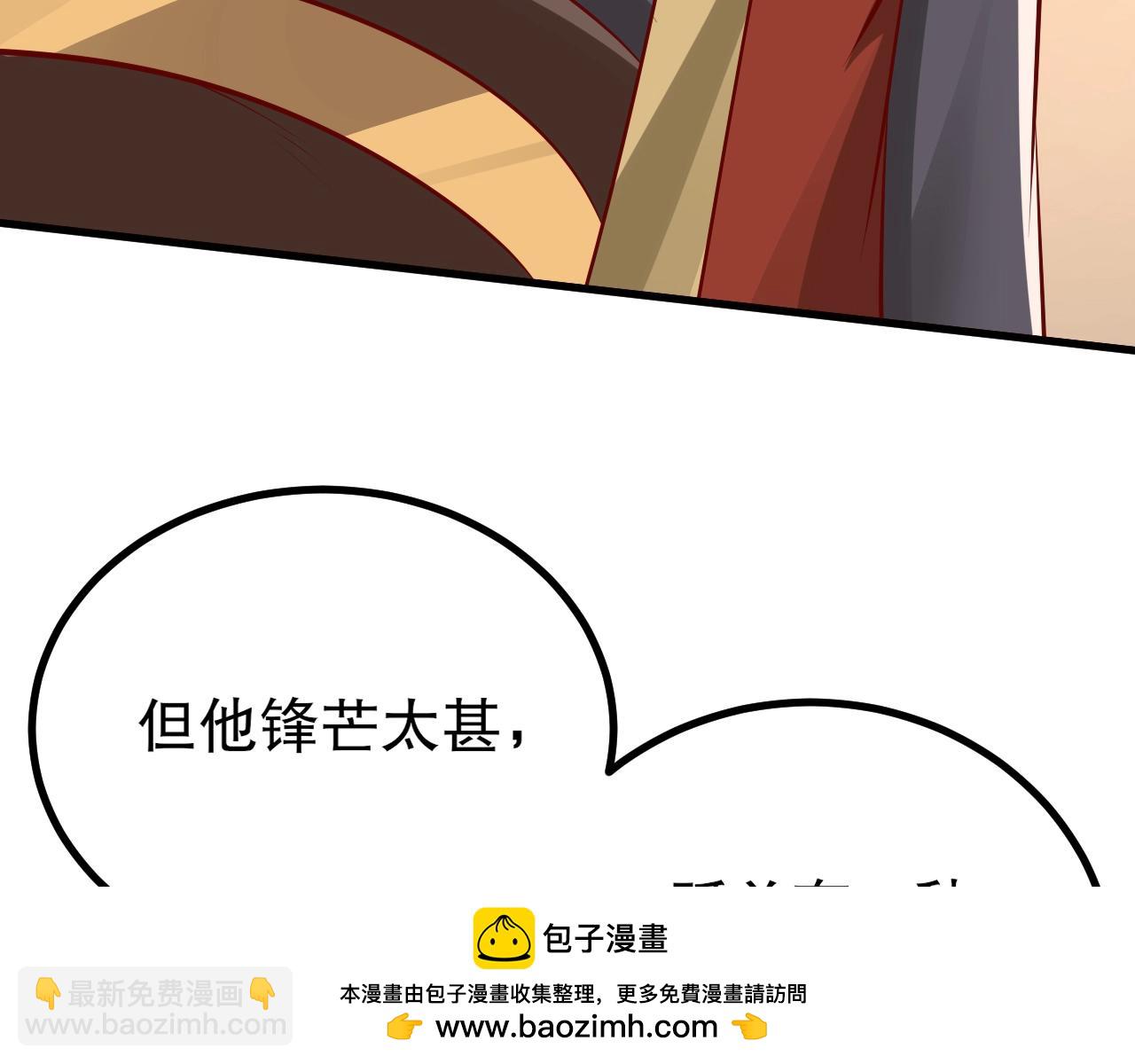 第20话 赵祁这小子可不安分！107