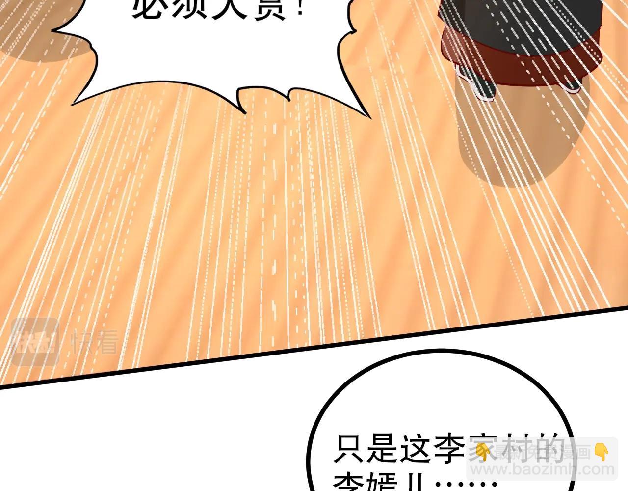 第20话 赵祁这小子可不安分！120