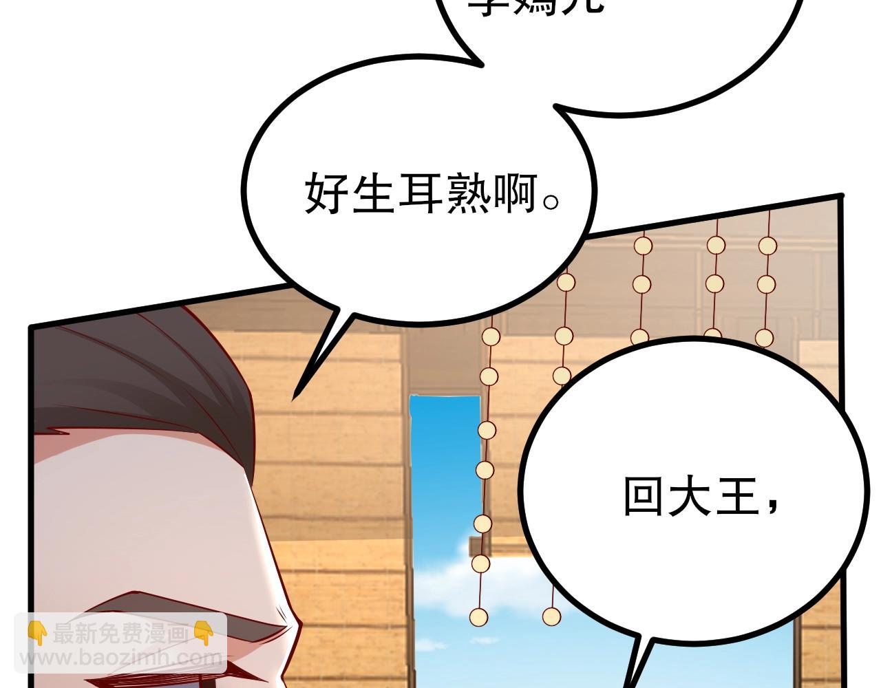 第20话 赵祁这小子可不安分！121