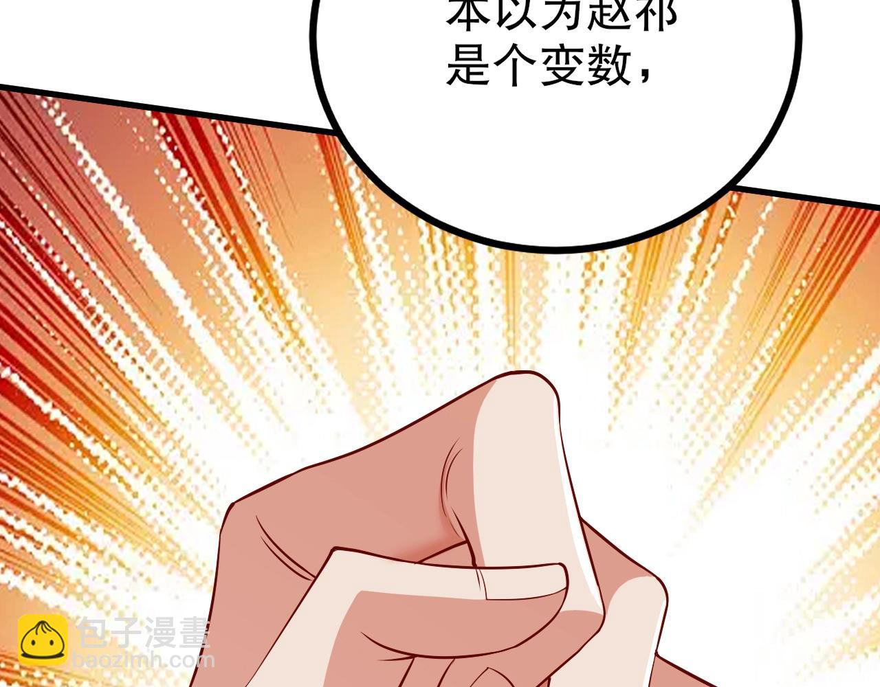 第20话 赵祁这小子可不安分！127