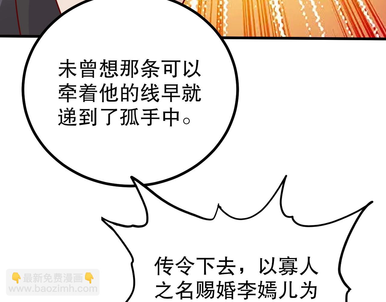 第20话 赵祁这小子可不安分！129