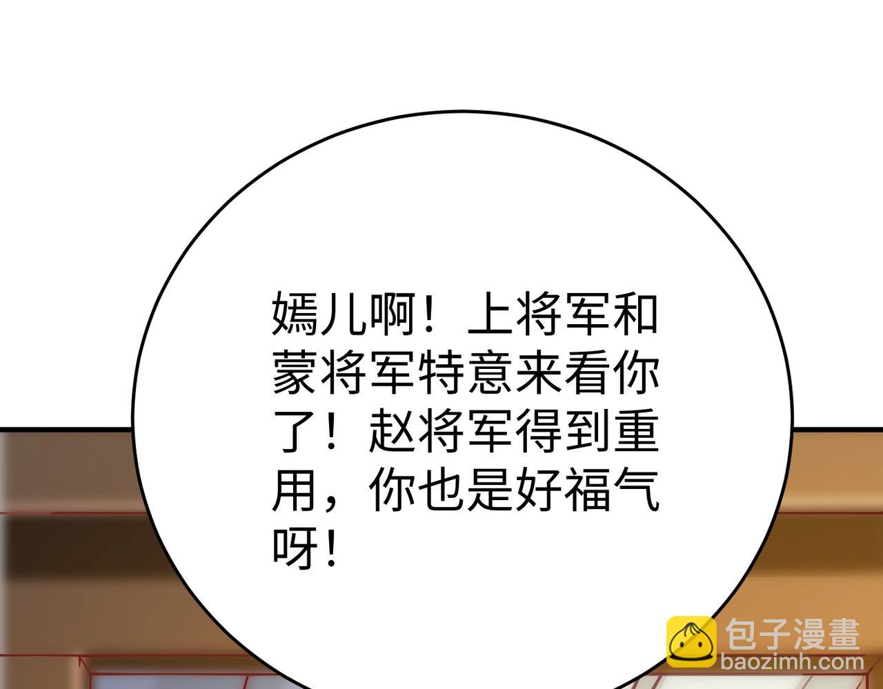 第20话 赵祁这小子可不安分！23