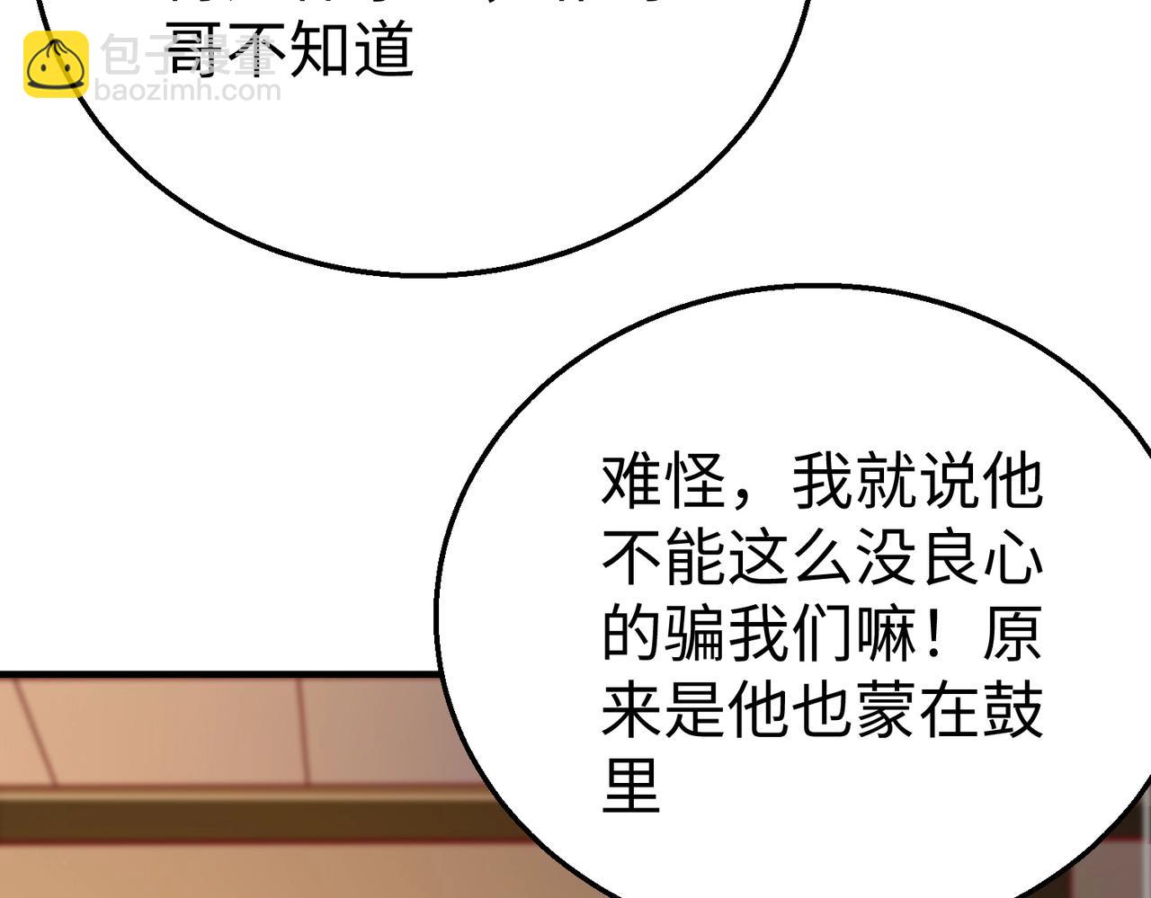 第20话 赵祁这小子可不安分！44