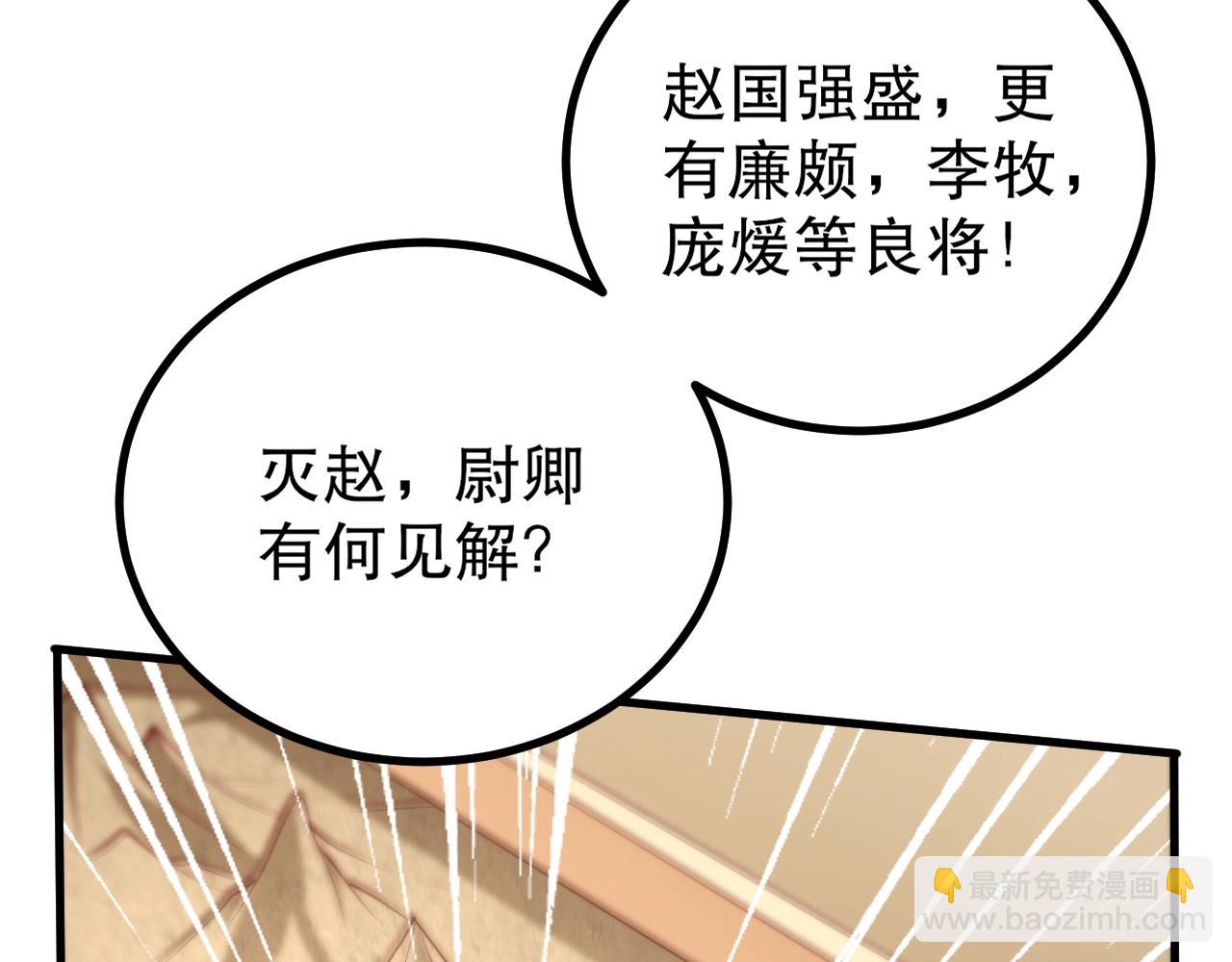 第20话 赵祁这小子可不安分！86