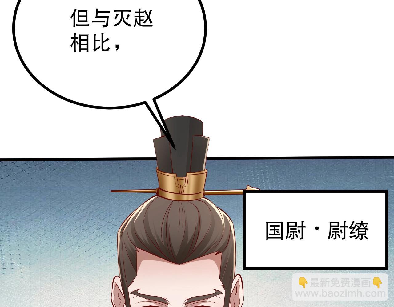 第20话 赵祁这小子可不安分！89