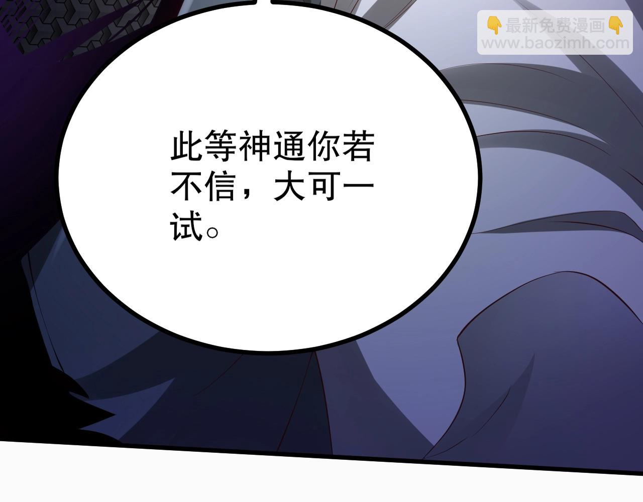 第21话 法家至圣，为我所用！101