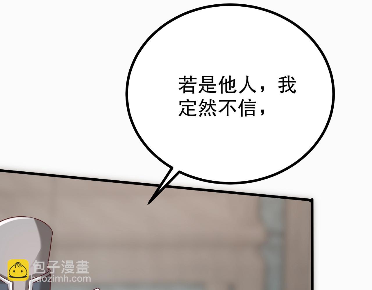 第21话 法家至圣，为我所用！106
