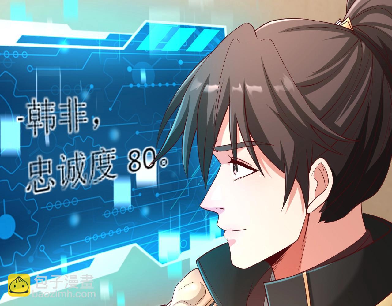 第21话 法家至圣，为我所用！110