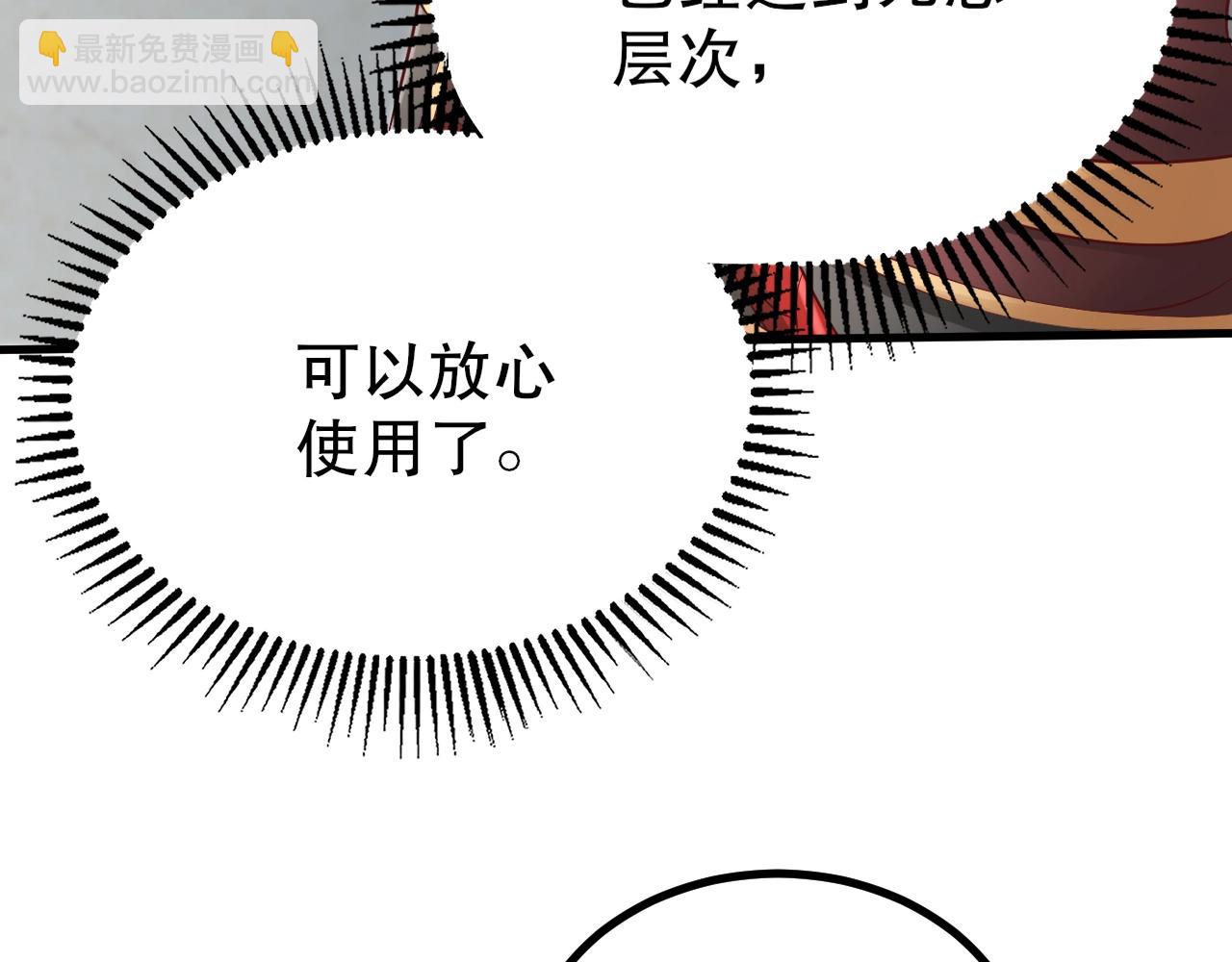 第21话 法家至圣，为我所用！112