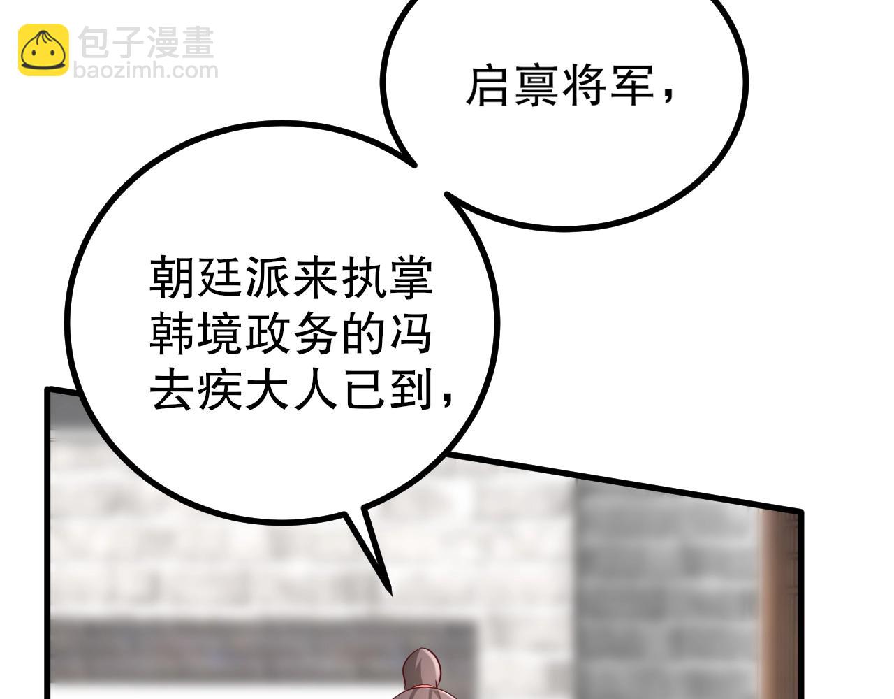 第21话 法家至圣，为我所用！113