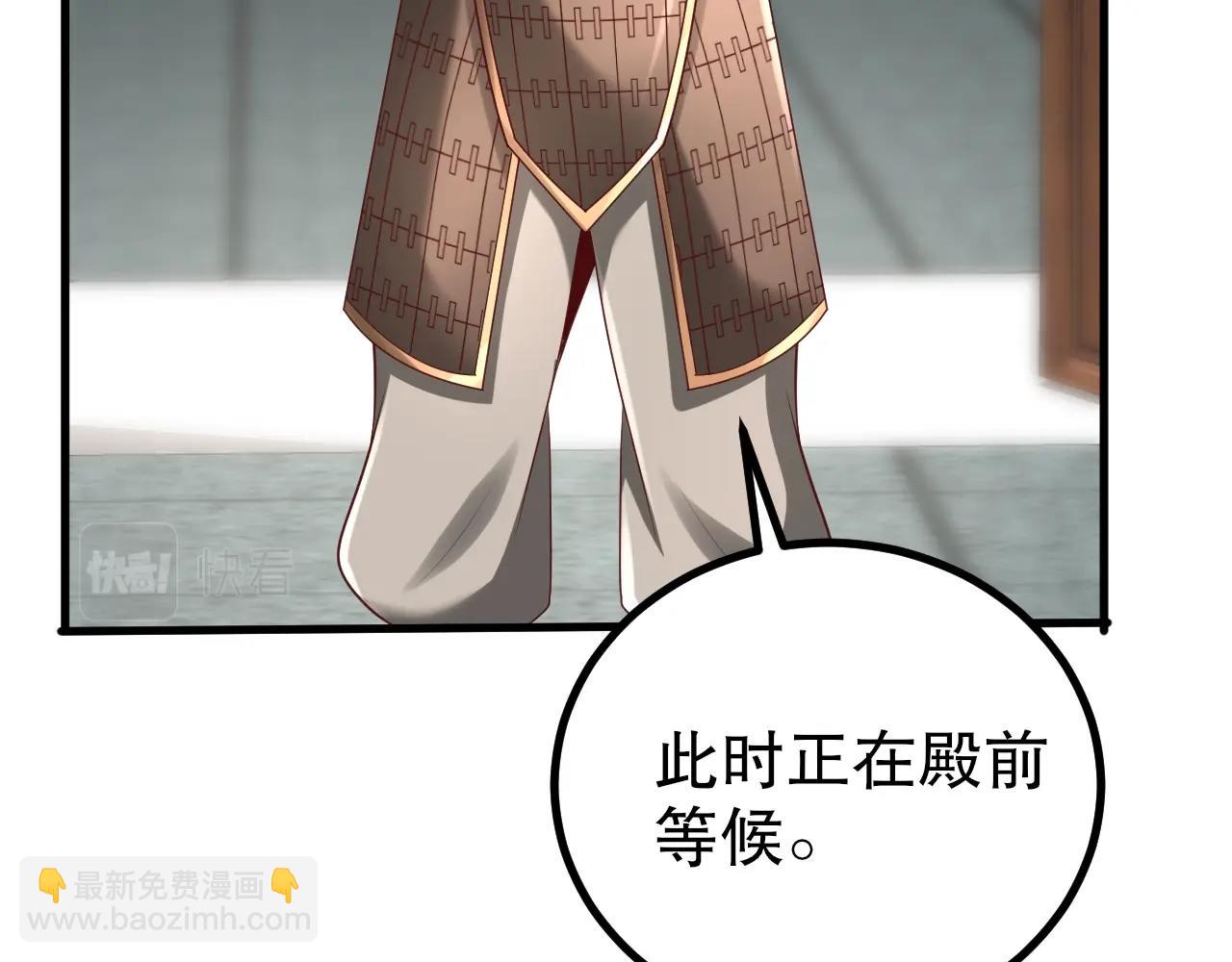 第21话 法家至圣，为我所用！115
