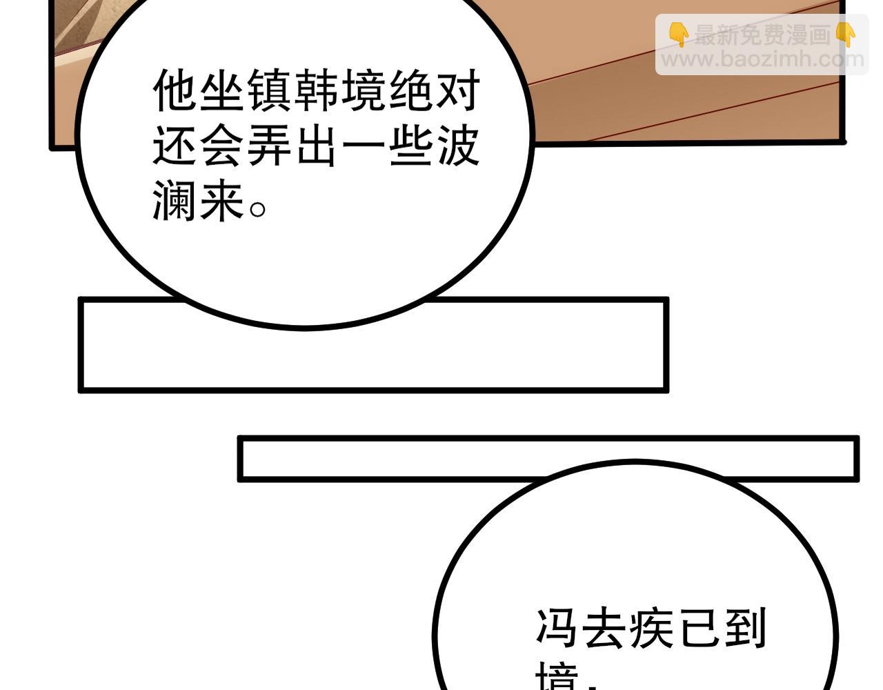 第21话 法家至圣，为我所用！12