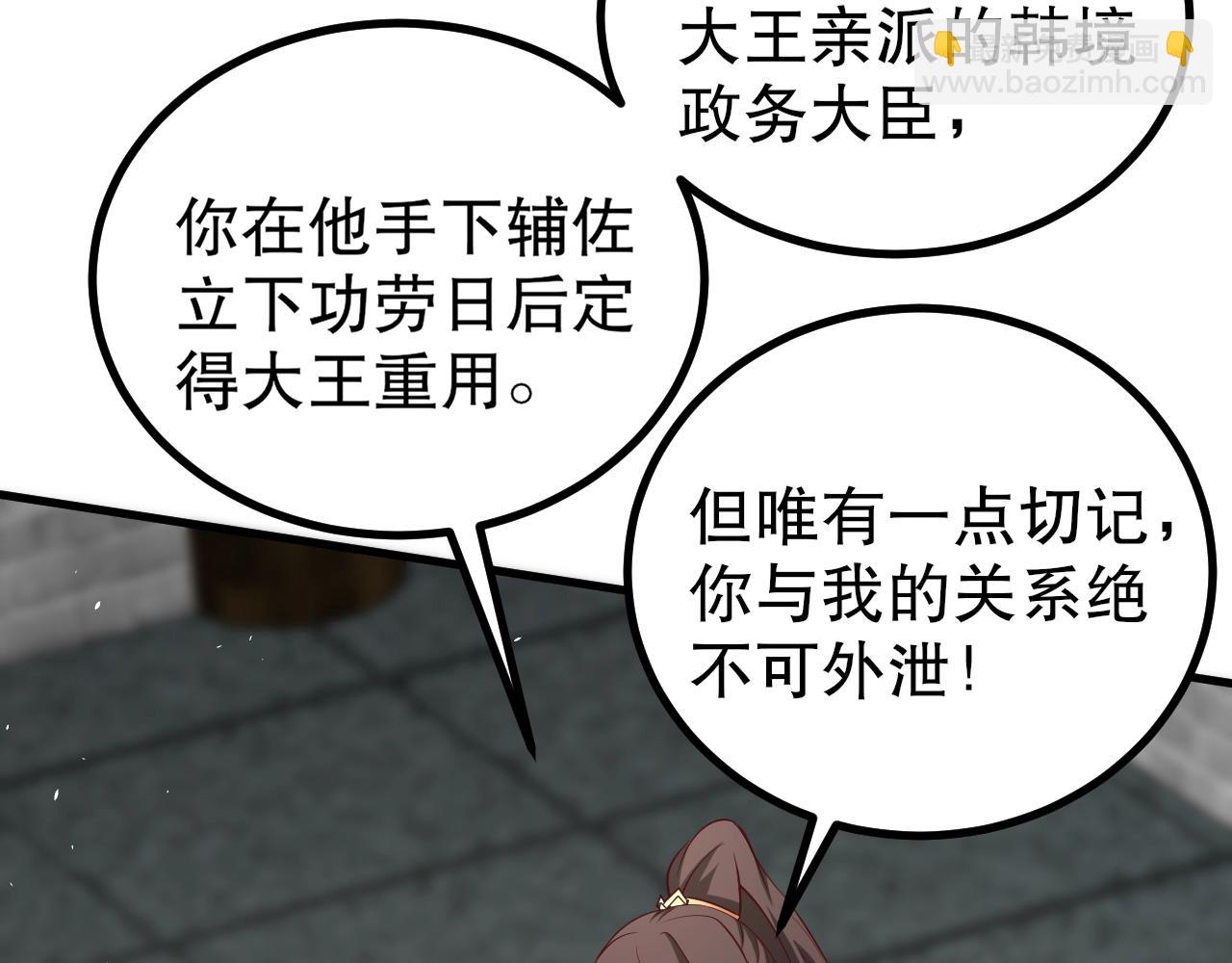 第21话 法家至圣，为我所用！123