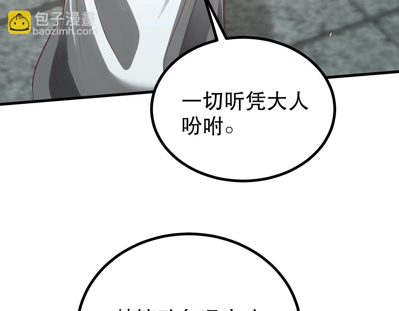 第21话 法家至圣，为我所用！126