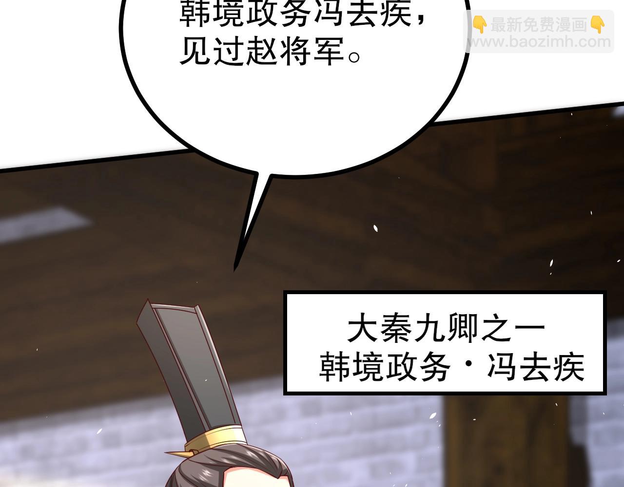 第21话 法家至圣，为我所用！127