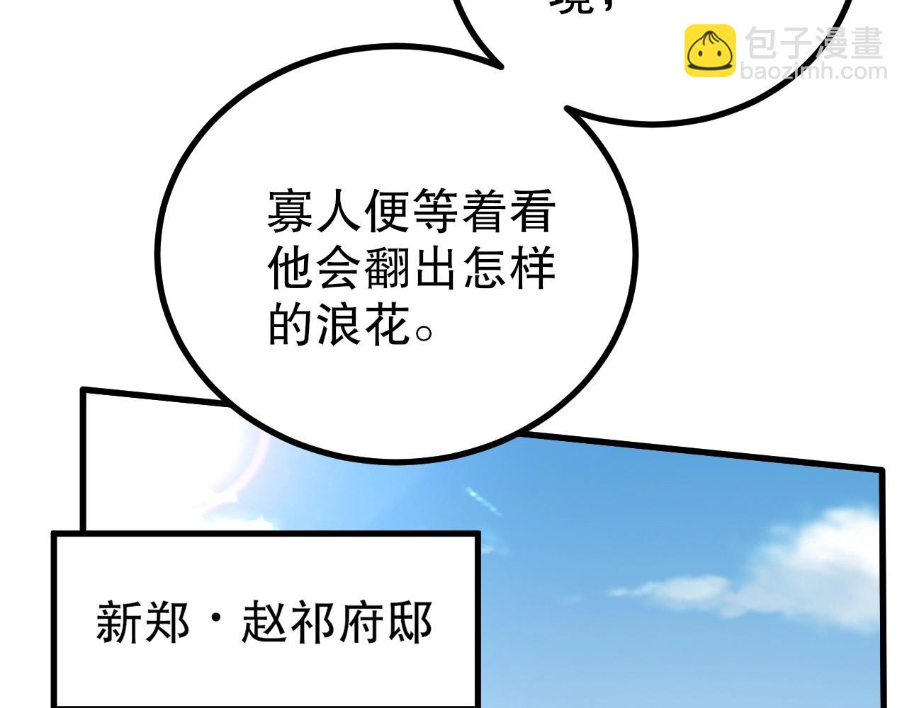 第21话 法家至圣，为我所用！13