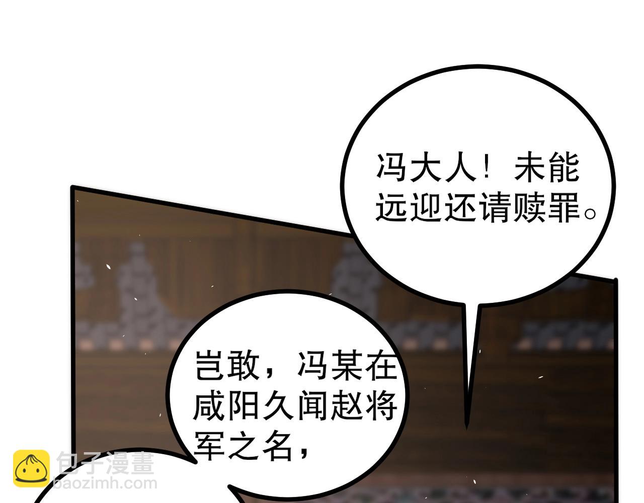 第21话 法家至圣，为我所用！131