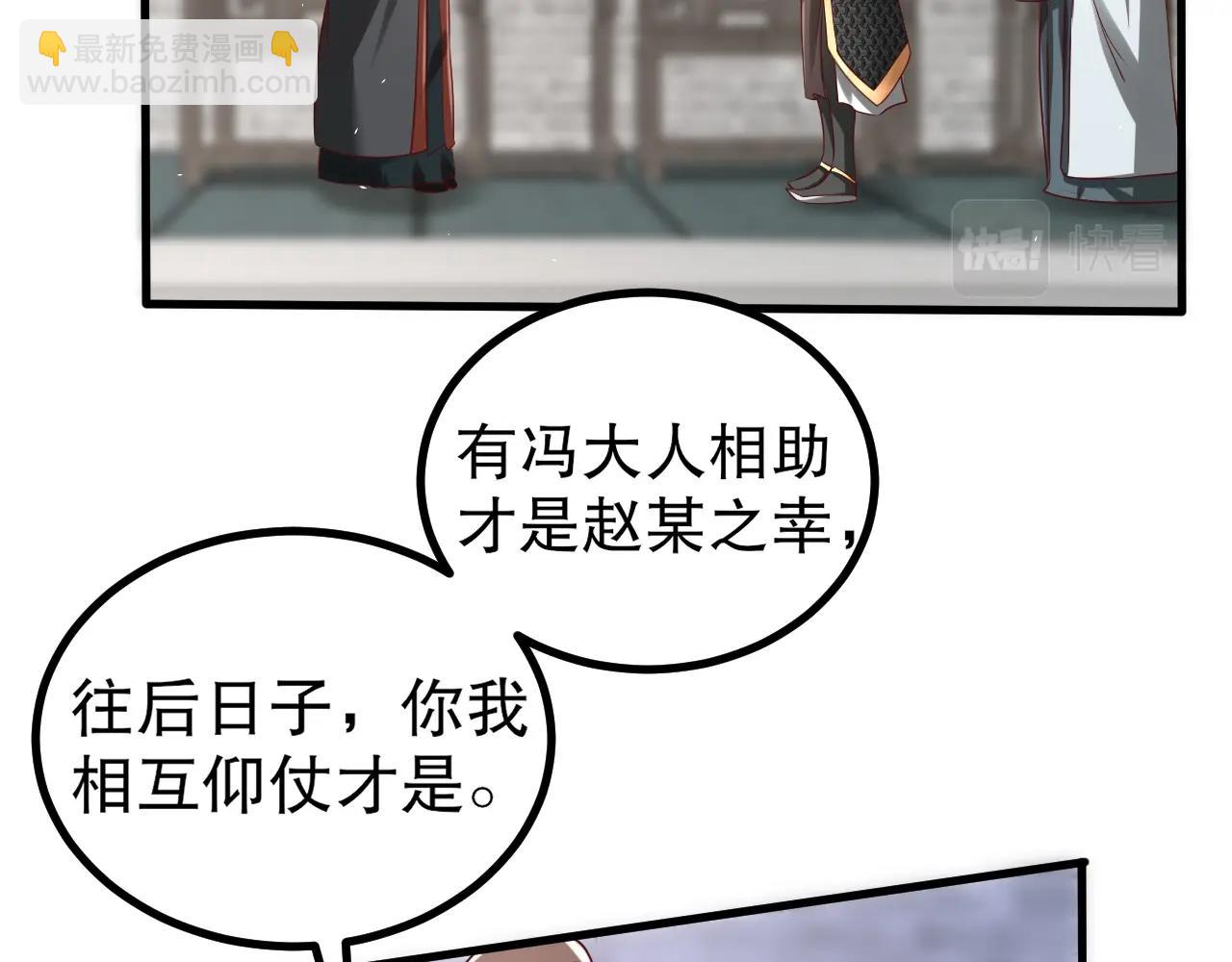 第21话 法家至圣，为我所用！133