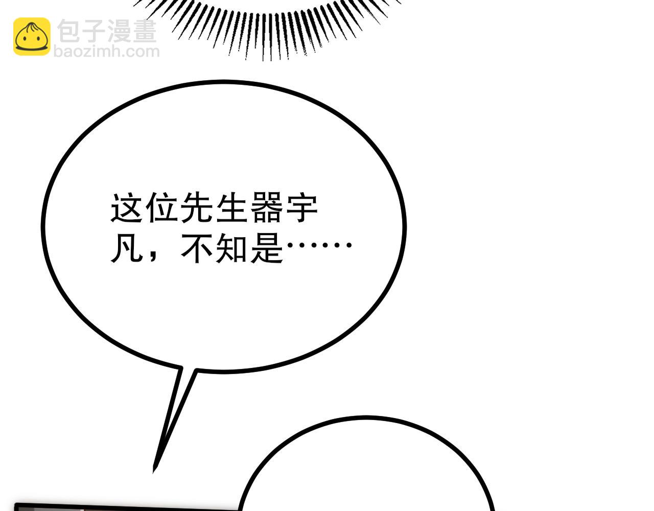 第21话 法家至圣，为我所用！136