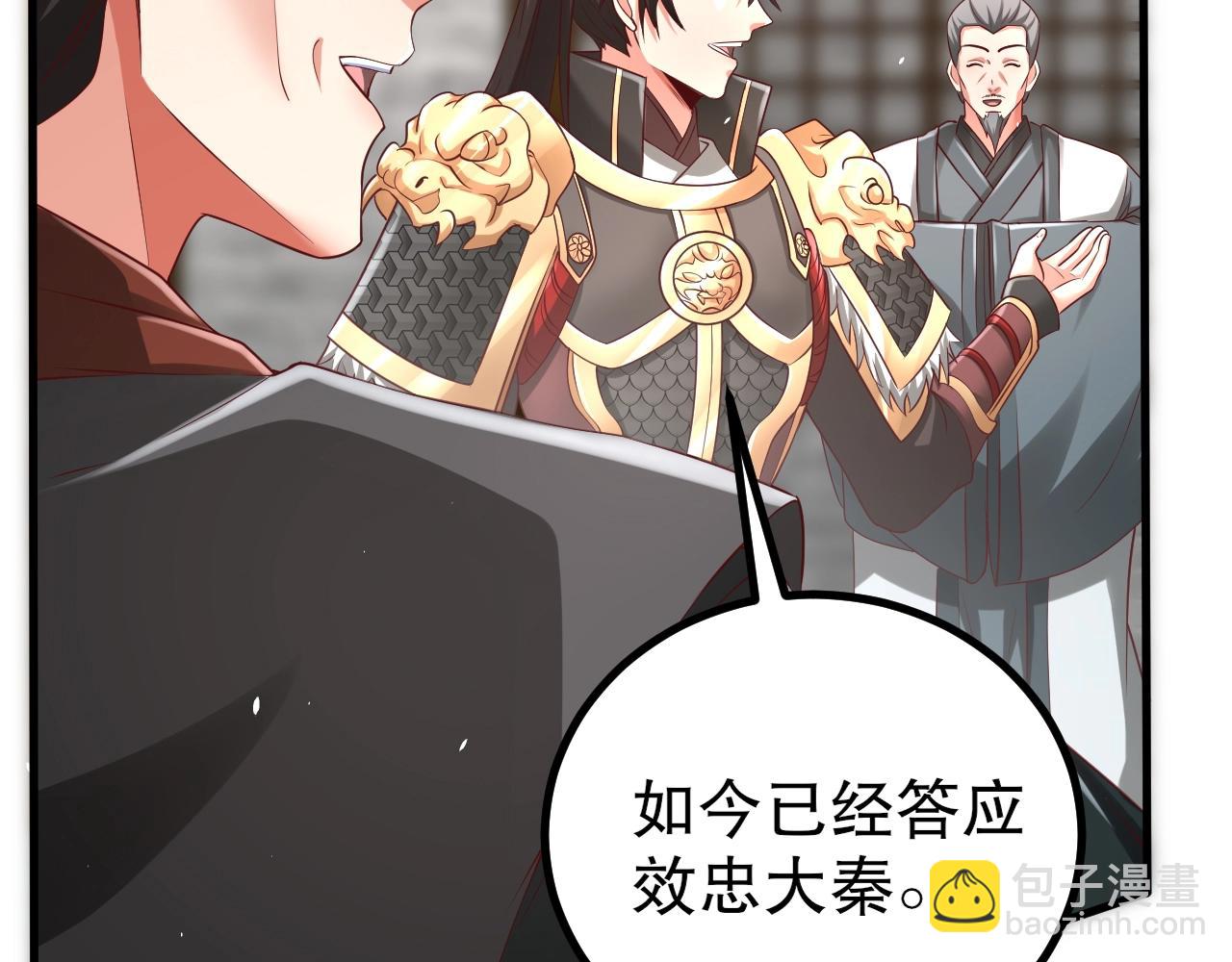 第21话 法家至圣，为我所用！138