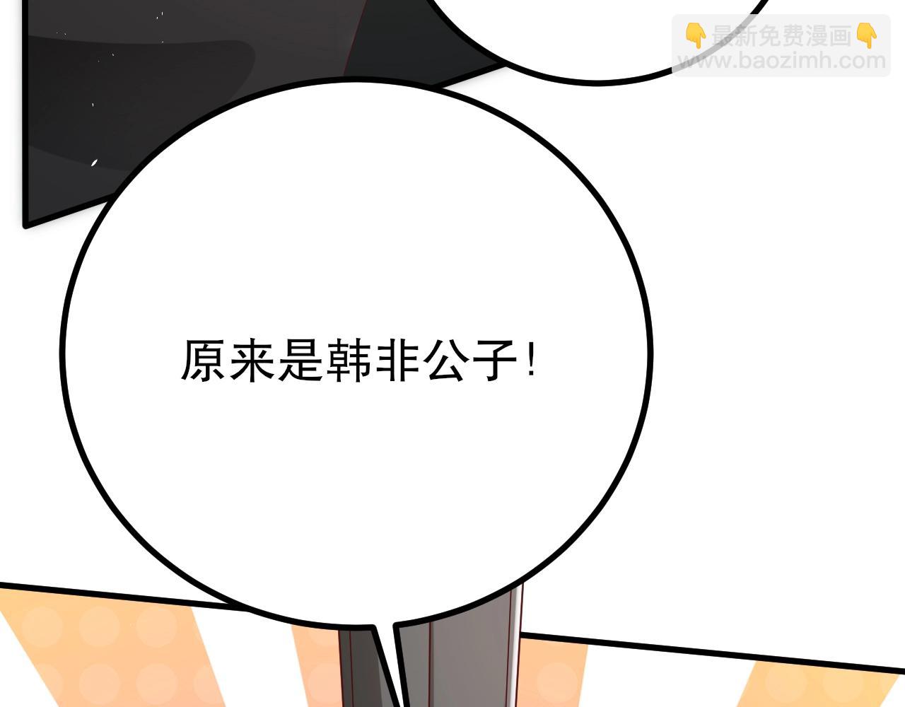 第21话 法家至圣，为我所用！139
