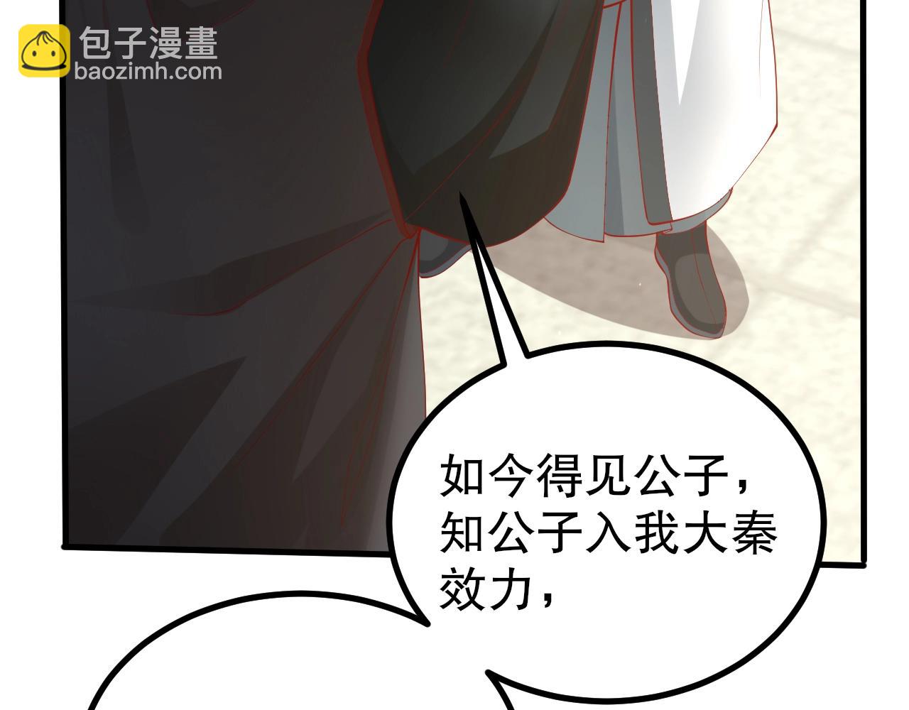 第21话 法家至圣，为我所用！145