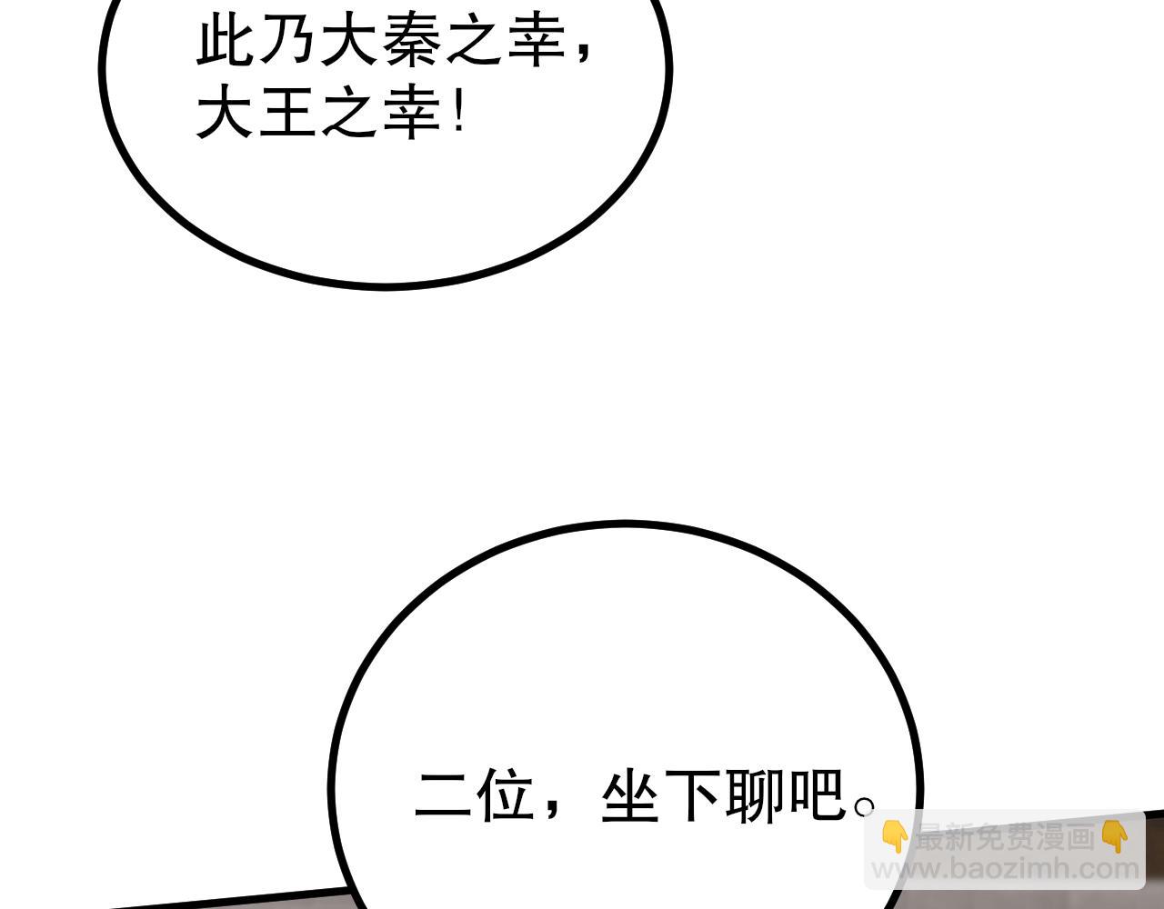 第21话 法家至圣，为我所用！146