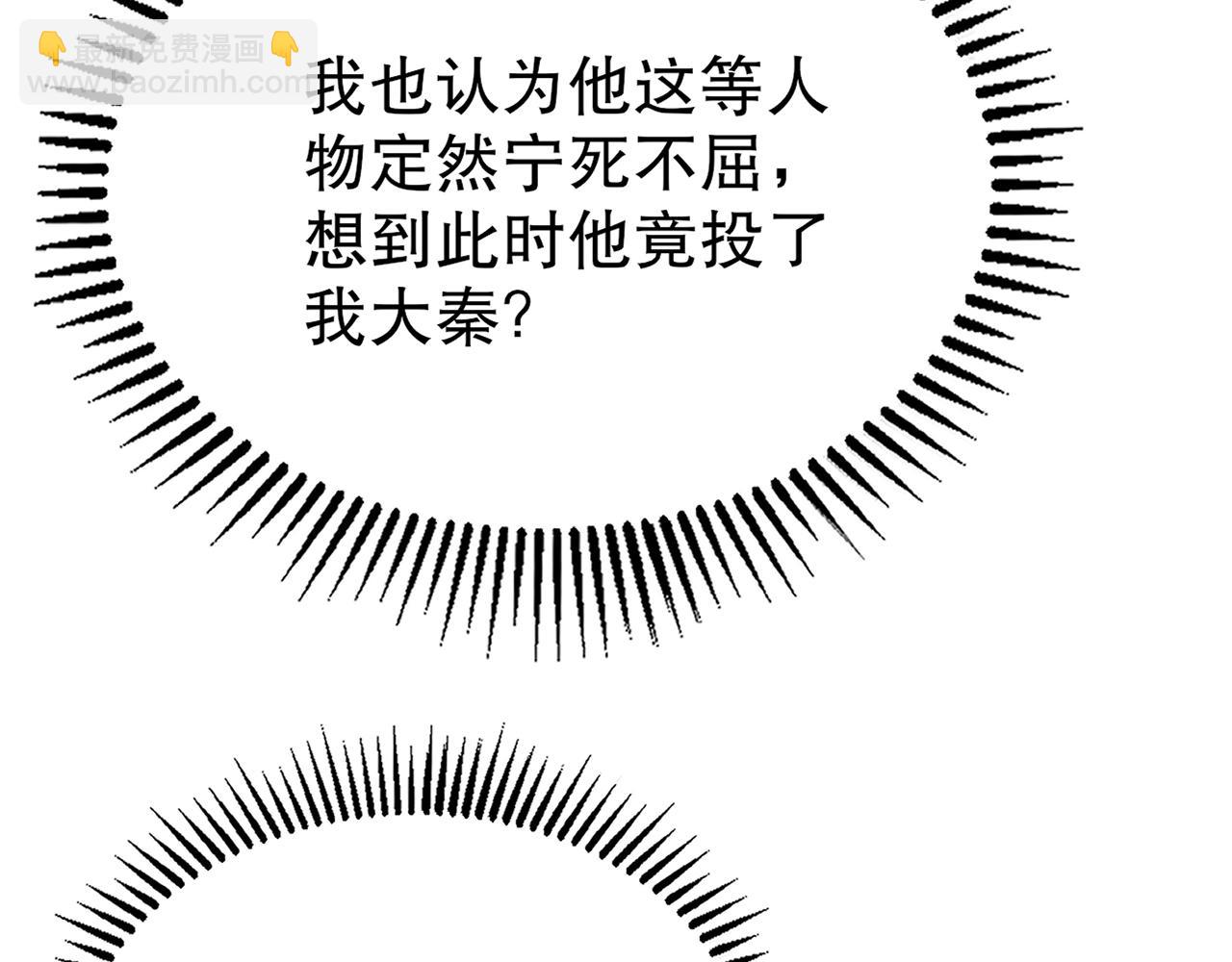 第21话 法家至圣，为我所用！150