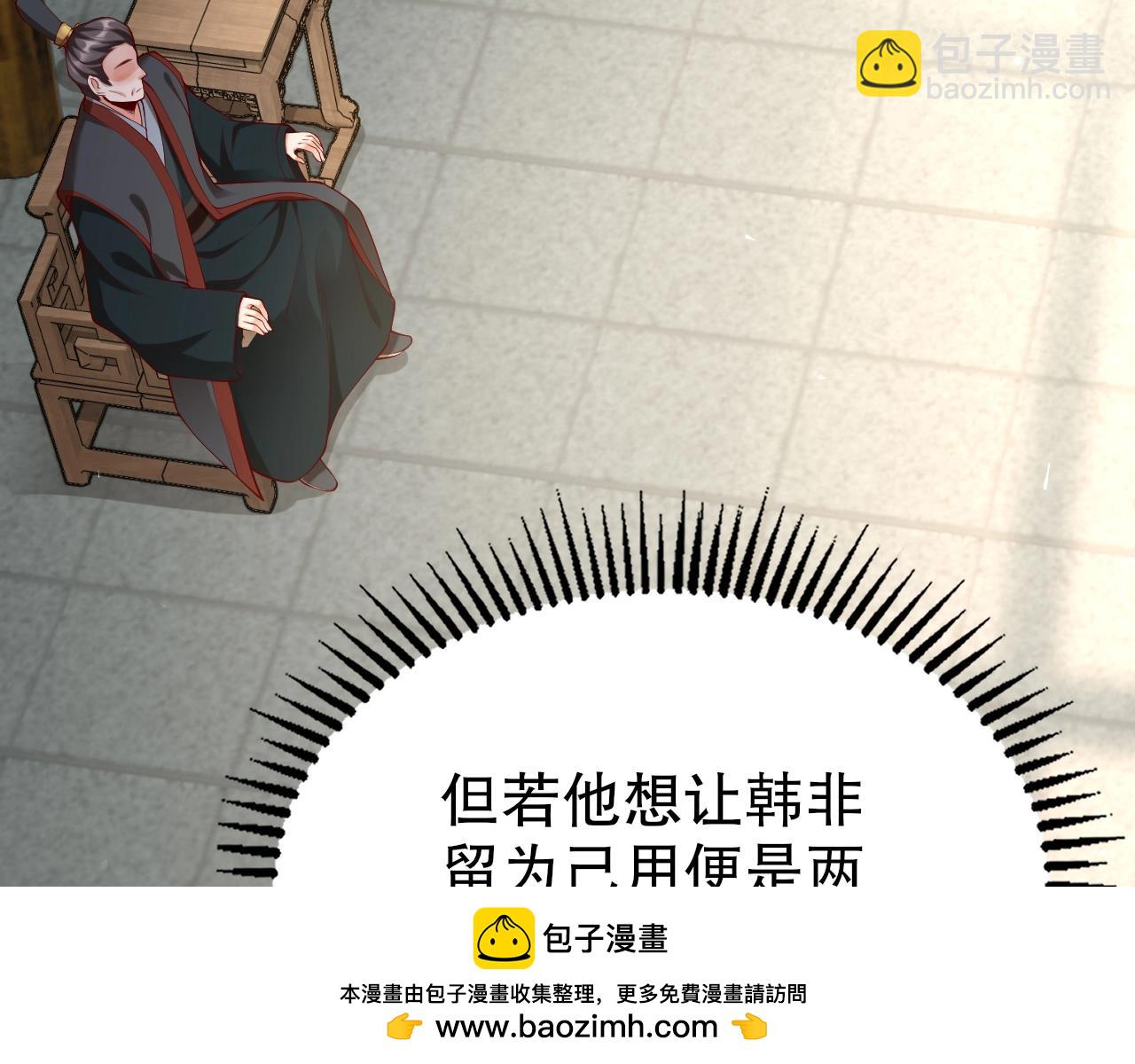 第21话 法家至圣，为我所用！157